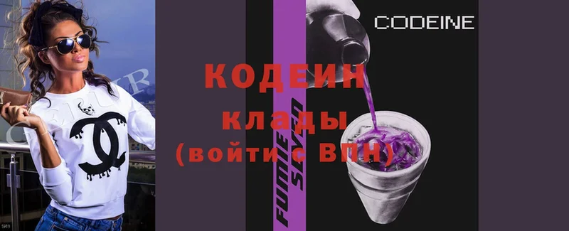 Codein Purple Drank  Осташков 