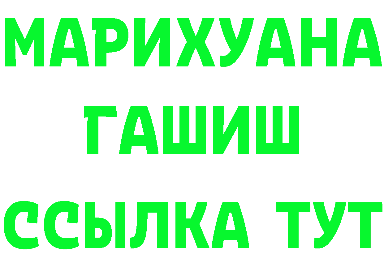 Каннабис планчик как зайти darknet OMG Осташков